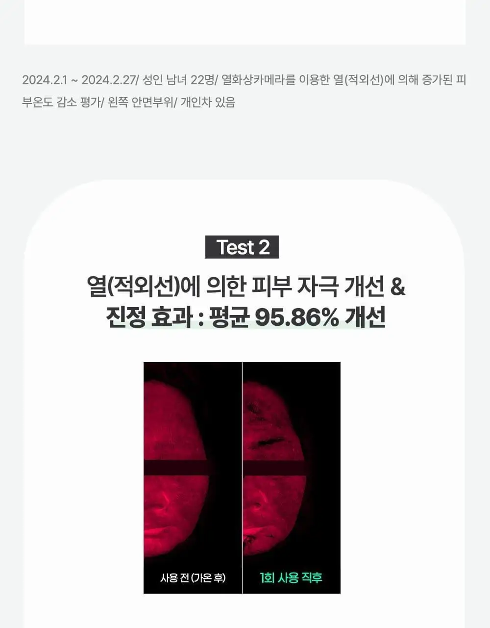 김정문알로에 큐어 워터 스플래쉬 쿨링 선크림 40ml [쿨링선크림] 상세페이지 16